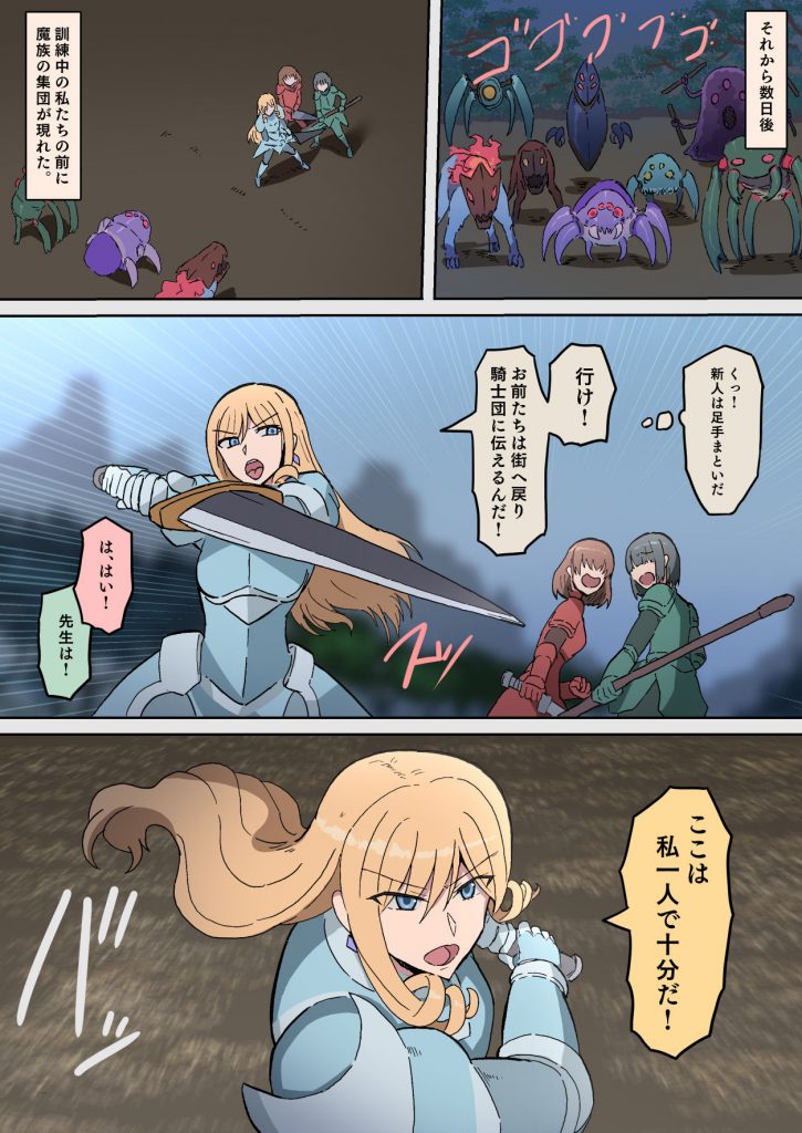 オークの花嫁たち 〜高潔な女騎士は雌に堕とされ愛される〜07