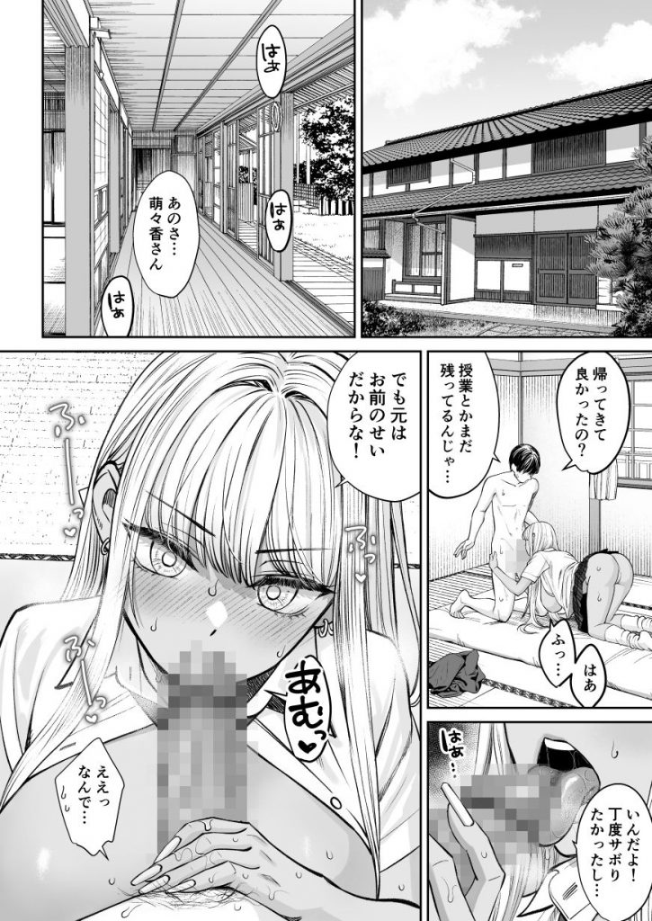 突然姉ができた話205