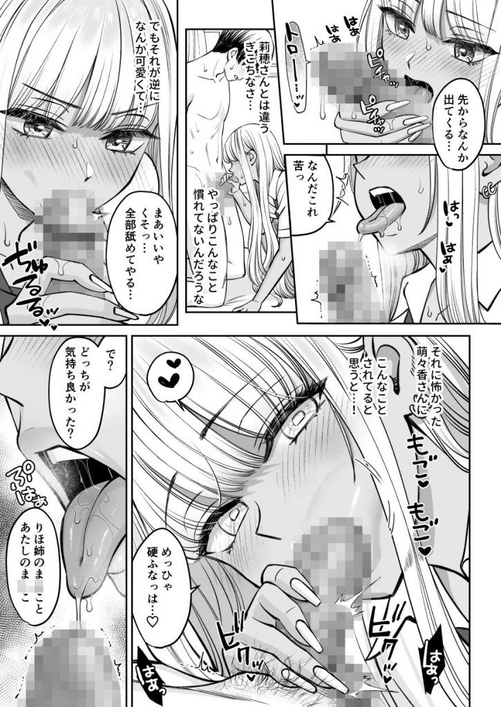 突然姉ができた話206