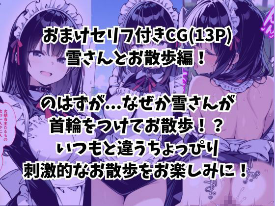 僕の専属巨乳メイドが清楚だと思ったらとんだドスケベで優しく性教育された話07