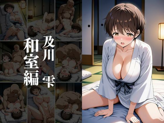 欲望タイムズ ヒロインの温泉宿〜アイドル〇スター〜09