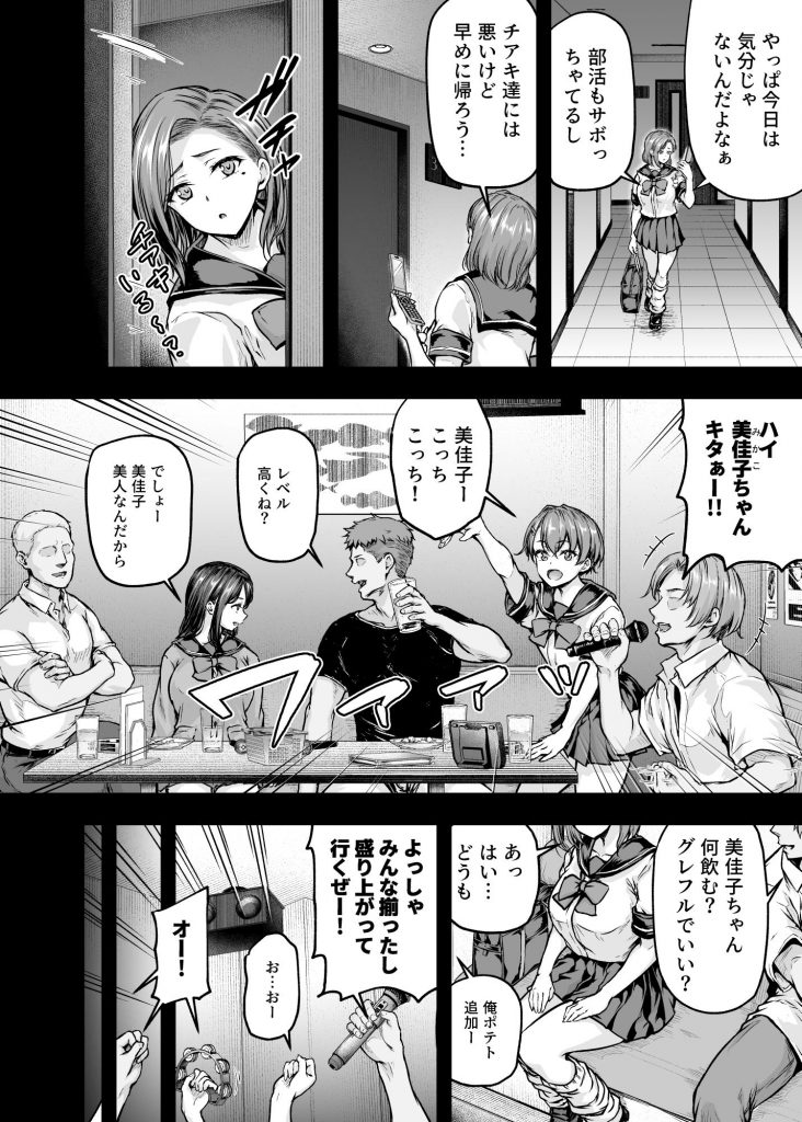 ママが夢中な娘のカレシ2 このチ◯ポは教育上よろしくないのでママが処理します。02