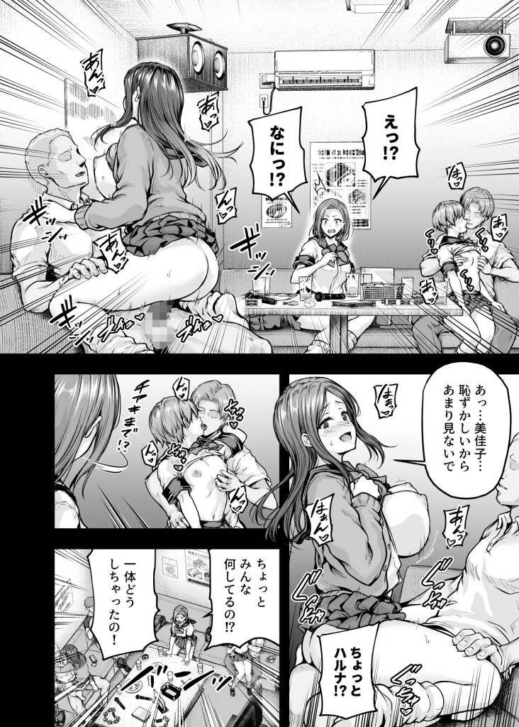 ママが夢中な娘のカレシ2 このチ◯ポは教育上よろしくないのでママが処理します。04