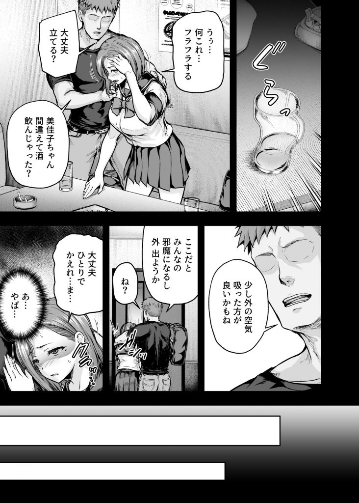 ママが夢中な娘のカレシ2 このチ◯ポは教育上よろしくないのでママが処理します。05