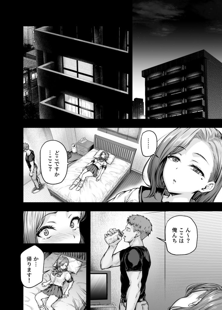 ママが夢中な娘のカレシ2 このチ◯ポは教育上よろしくないのでママが処理します。06