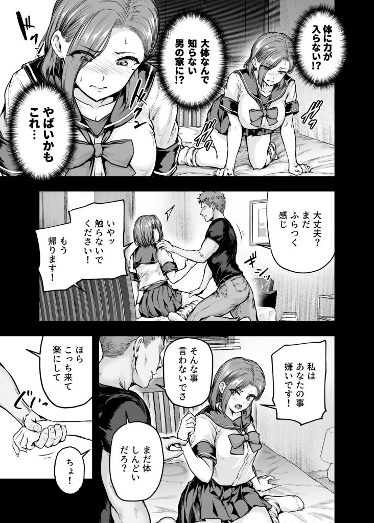 ママが夢中な娘のカレシ2 このチ◯ポは教育上よろしくないのでママが処理します。07