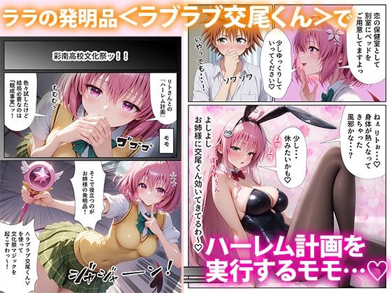 とらぶる文化祭03