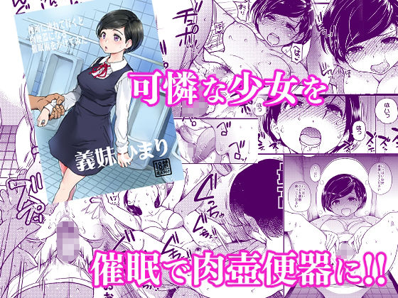翁計画師走の翁総集編05