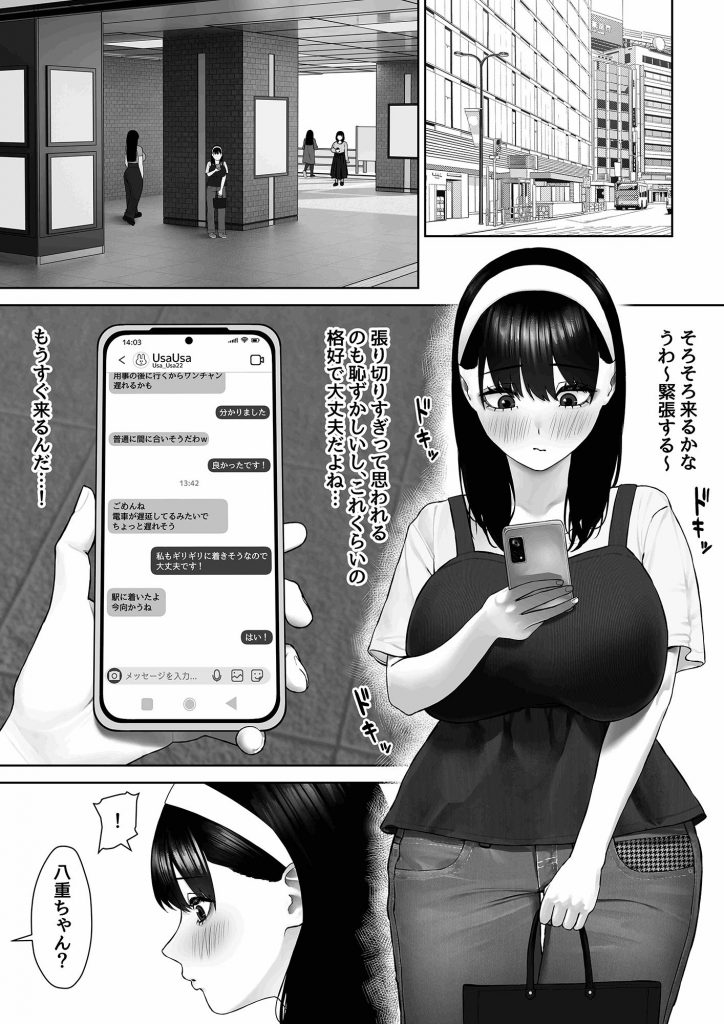 30cm超つよつよふたなりチンポをザーメンが枯れるくらい満足させられるかな？03