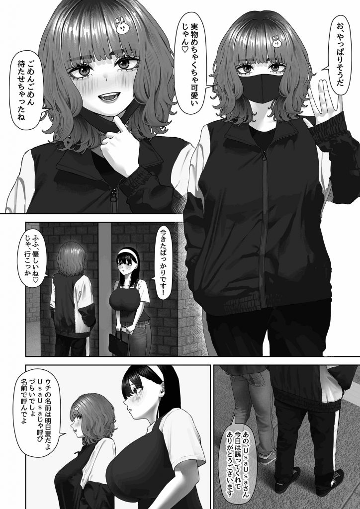 30cm超つよつよふたなりチンポをザーメンが枯れるくらい満足させられるかな？04