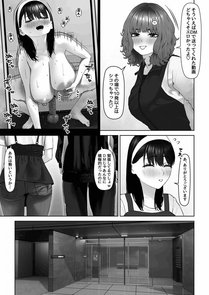 30cm超つよつよふたなりチンポをザーメンが枯れるくらい満足させられるかな？05