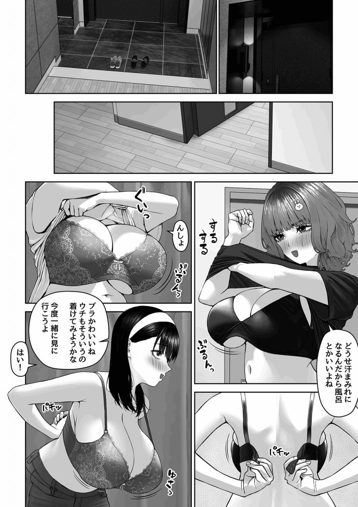 30cm超つよつよふたなりチンポをザーメンが枯れるくらい満足させられるかな？06