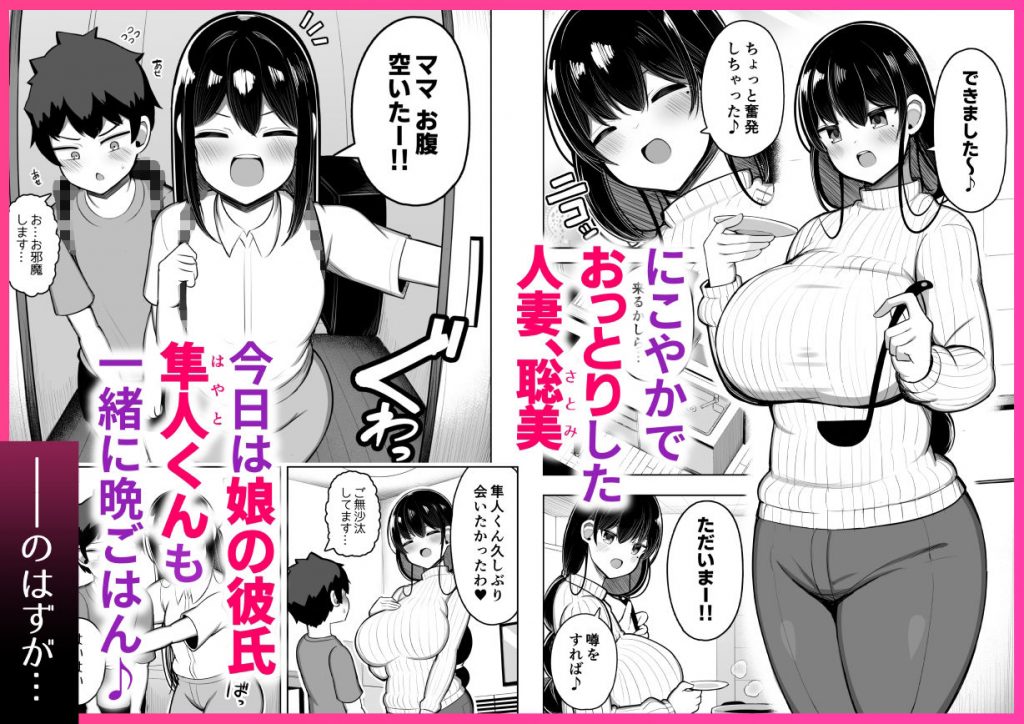 あらあらママと娘の彼氏02