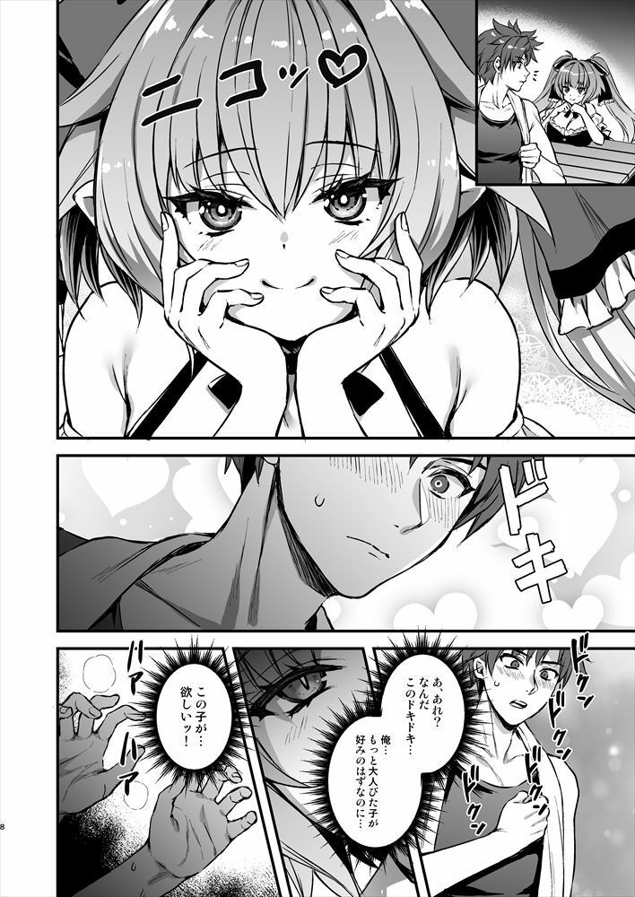 異世界エルフ発情の魔眼8〜サキュバス寝取り編〜03