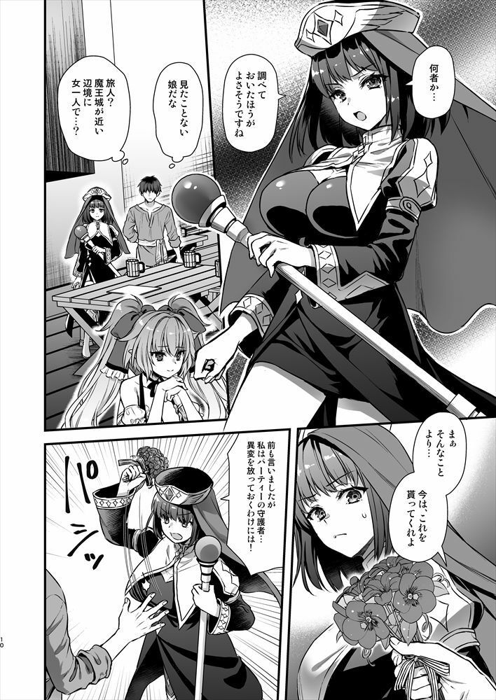 異世界エルフ発情の魔眼8〜サキュバス寝取り編〜04