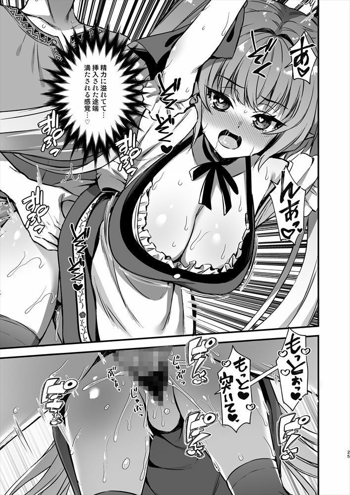 異世界エルフ発情の魔眼8〜サキュバス寝取り編〜07