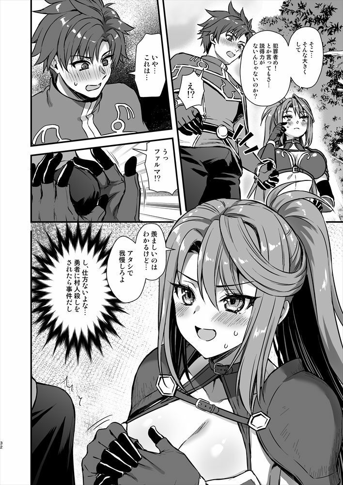 異世界エルフ発情の魔眼8〜サキュバス寝取り編〜09