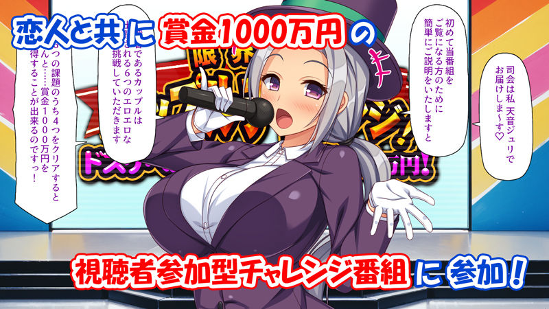 限界羞恥カップルチャレンジ！ドスケベお題ヤれたら1000万円！02