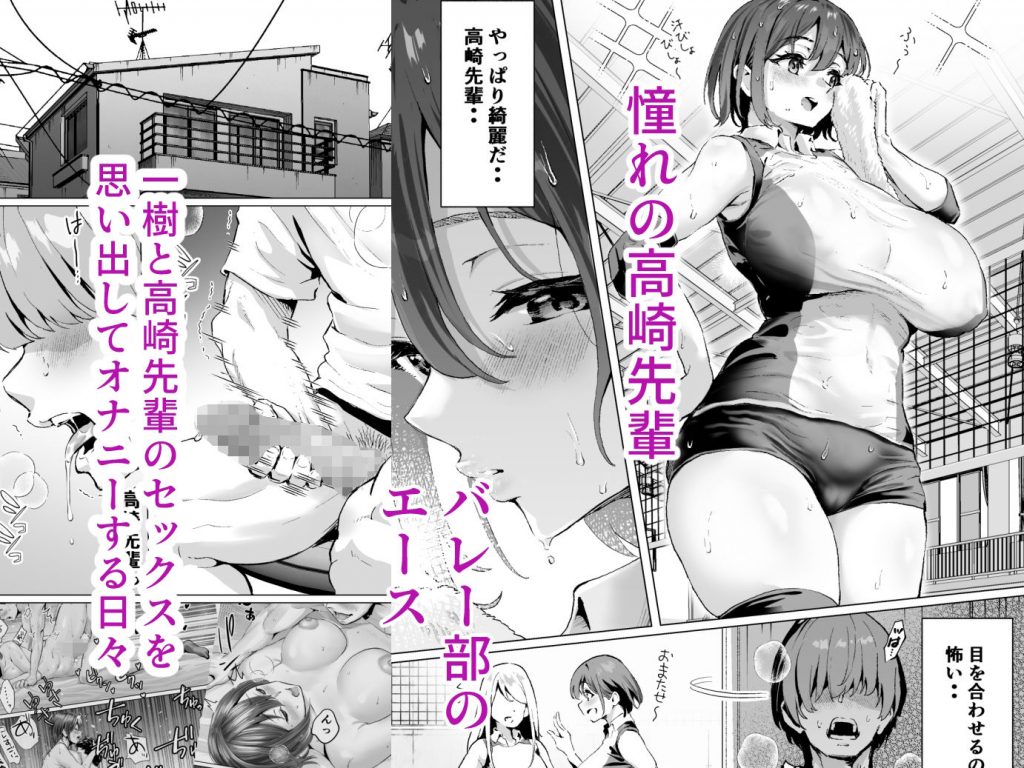 大好きで大好きだった高崎先輩22