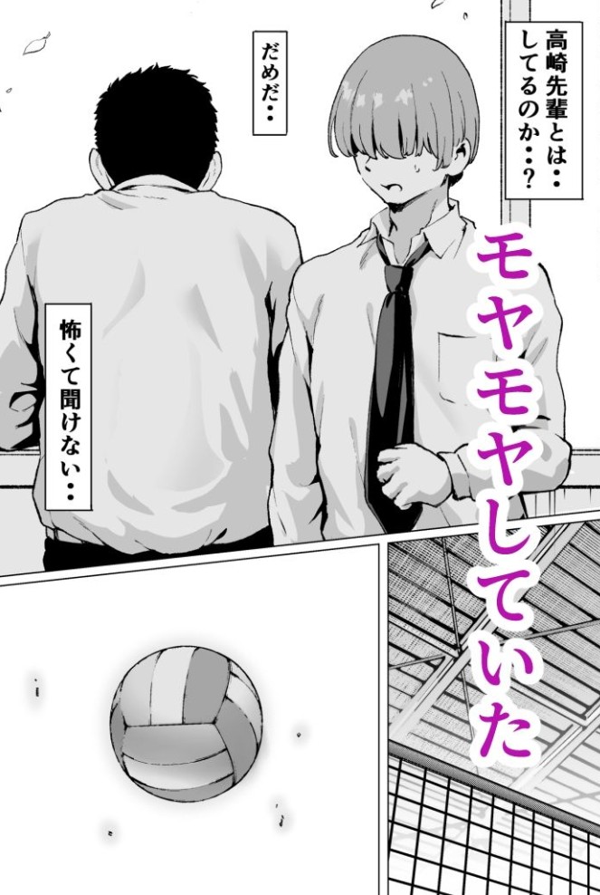 大好きで大好きだった高崎先輩24