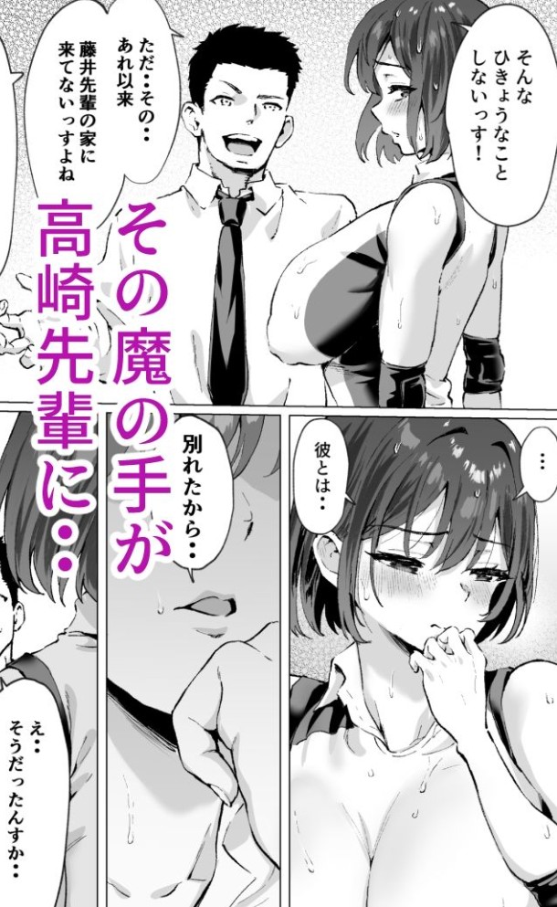 大好きで大好きだった高崎先輩26