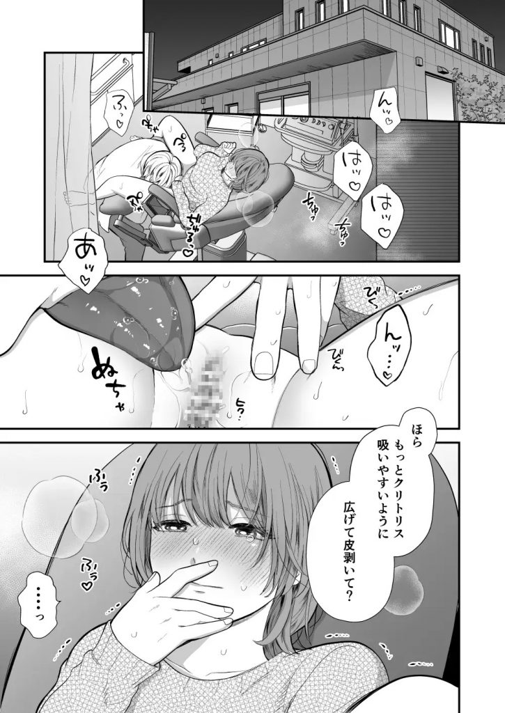 月島先生のデカクリ育成計画-本編サンプル