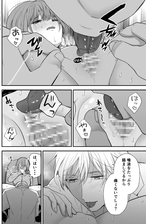 月島先生のデカクリ育成計画-本編サンプル4