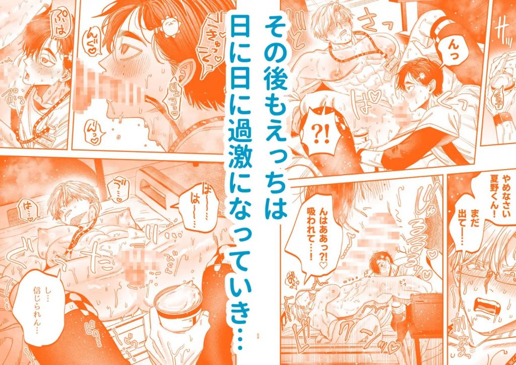 デカムチ冷徹外科医サマは年下犬系看護師にちんぽで絆されました-本編サンプル8
