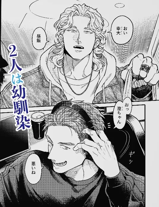 出来心で幼馴染の部屋を覗いてしまった話-本編サンプル