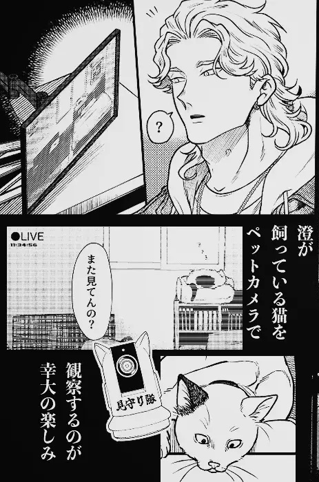 出来心で幼馴染の部屋を覗いてしまった話-本編サンプル2