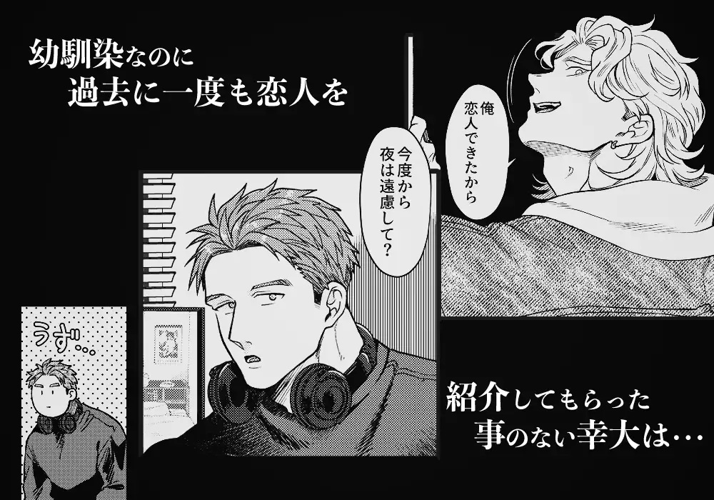出来心で幼馴染の部屋を覗いてしまった話-本編サンプル3