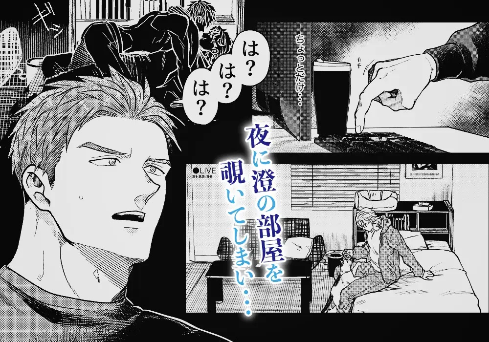 出来心で幼馴染の部屋を覗いてしまった話-本編サンプル4