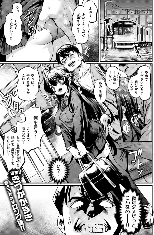 エロ漫研の日常3