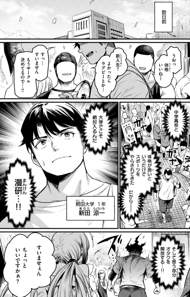 エロ漫研の日常4