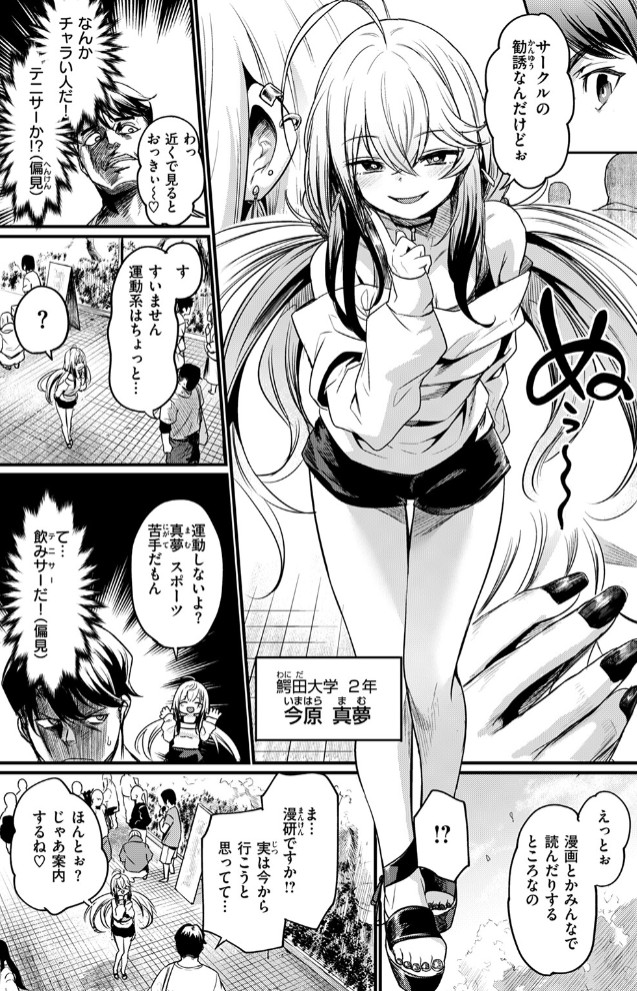 エロ漫研の日常5