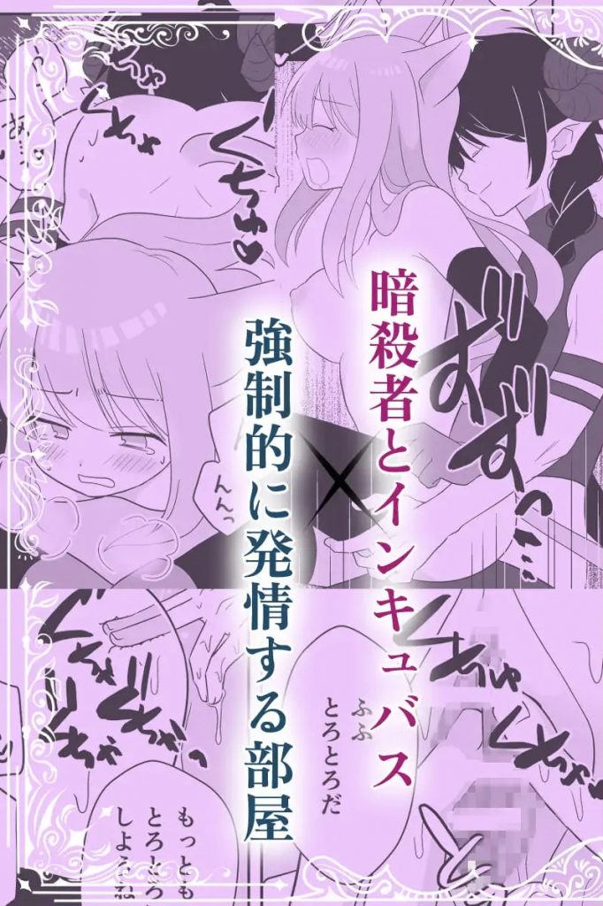 エロトラップダンジョンで恋は生まれますか?～エロトラップダンジョンアンソロジー～本編サンプル11