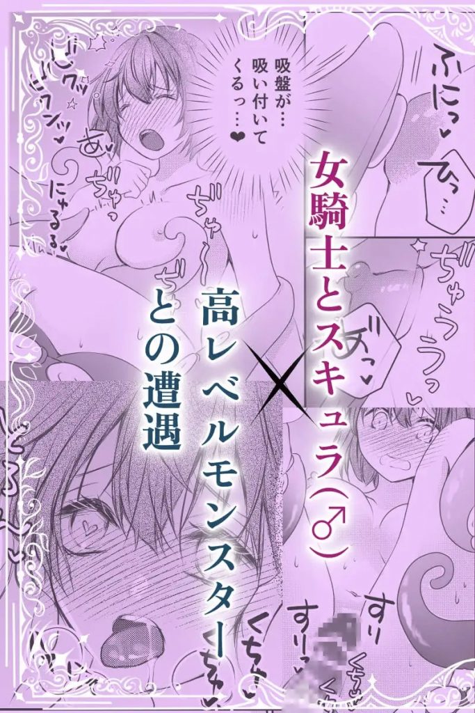 エロトラップダンジョンで恋は生まれますか?～エロトラップダンジョンアンソロジー～本編サンプル15