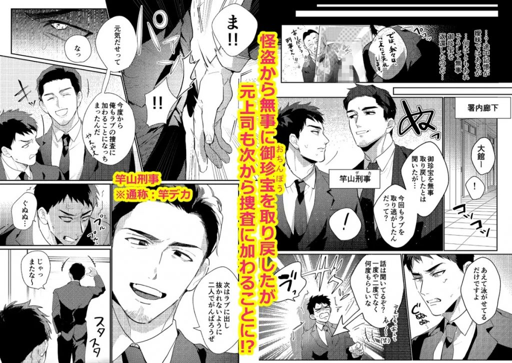 激録催○K事25時!2～署内編～本編サンプル