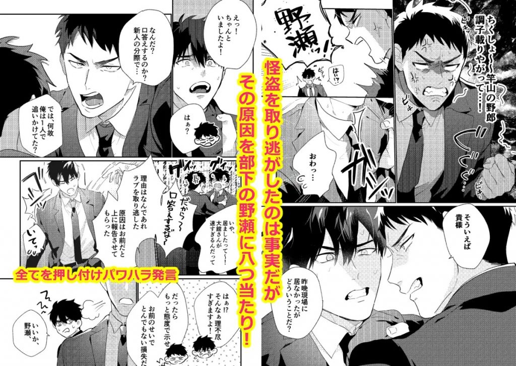 激録催○K事25時!2～署内編～本編サンプル2