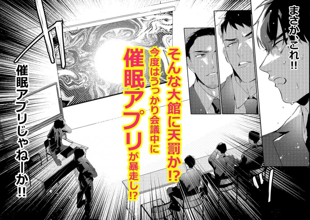 激録催○K事25時!2～署内編～本編サンプル3