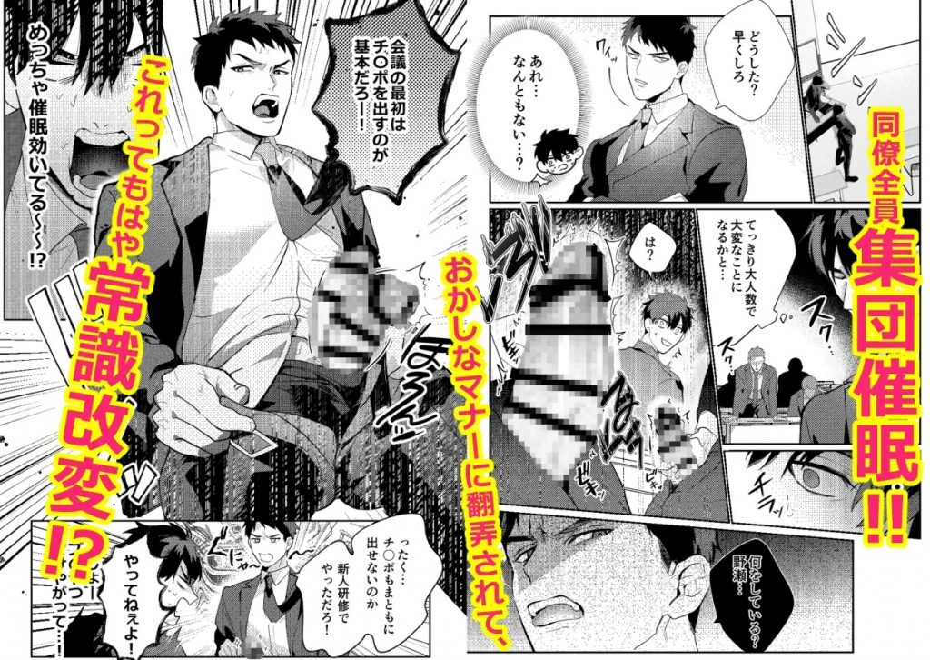 激録催○K事25時!2～署内編～本編サンプル4