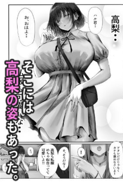 グループの隅っこにいるおとなしい子25