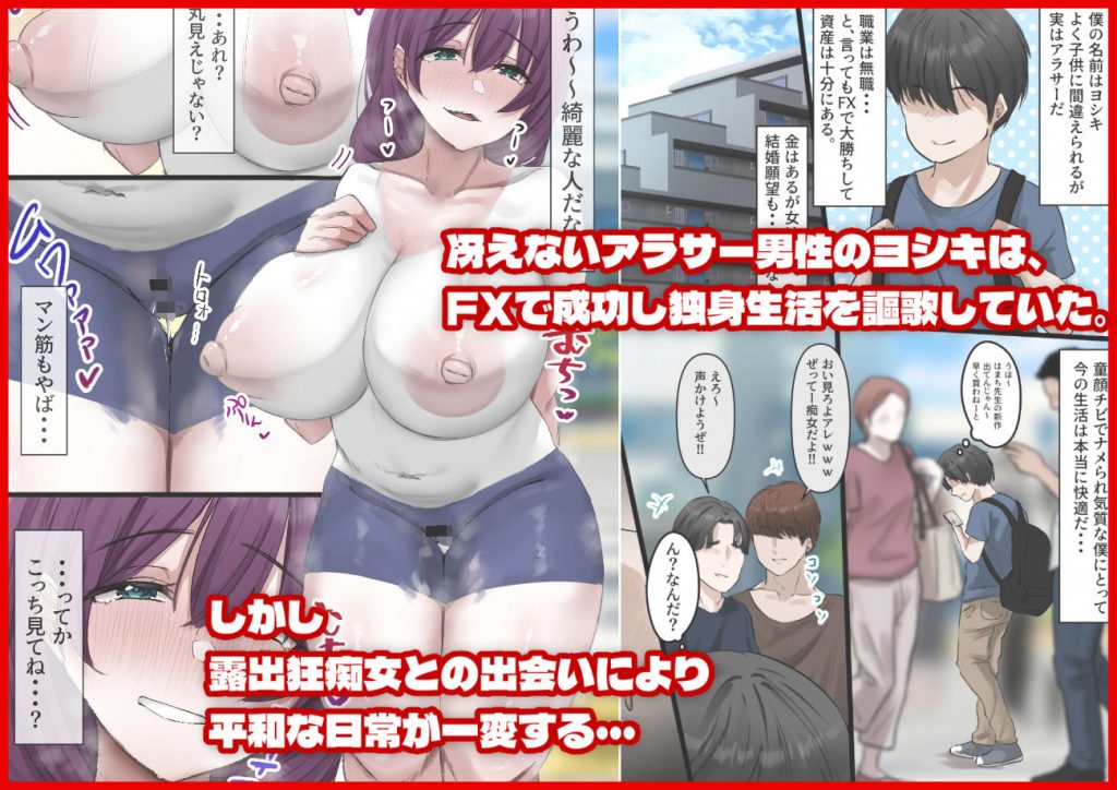 【ハーレム×爆乳】家出娘全員爆乳！！〜僕ん家がヤり部屋になるまで〜3