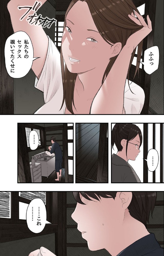 一応、シェアハウスの管理人なんですが・・・第二話17
