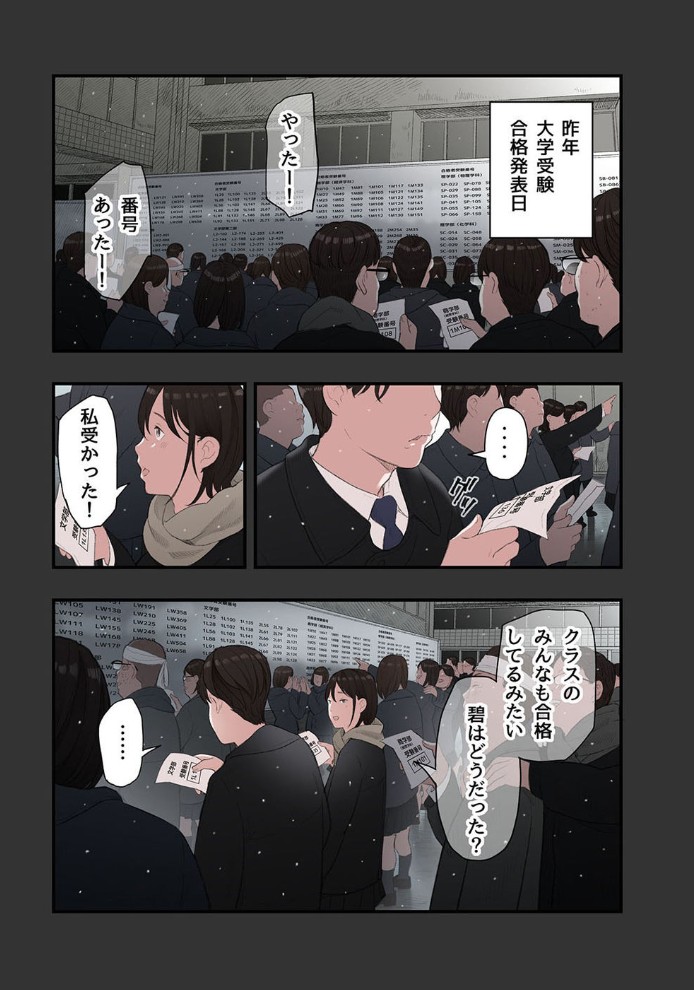 一応、シェアハウスの管理人なんですが・・・第二話6