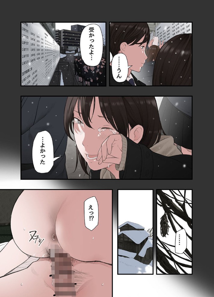 一応、シェアハウスの管理人なんですが・・・第二話7