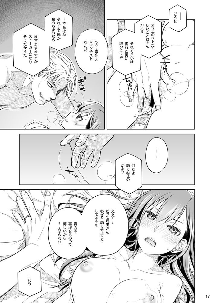 すていばいみぃ まとめ。09