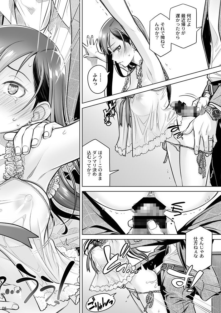 すていばいみぃ まとめ。10