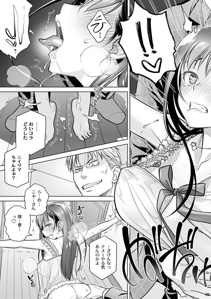 すていばいみぃ まとめ。11