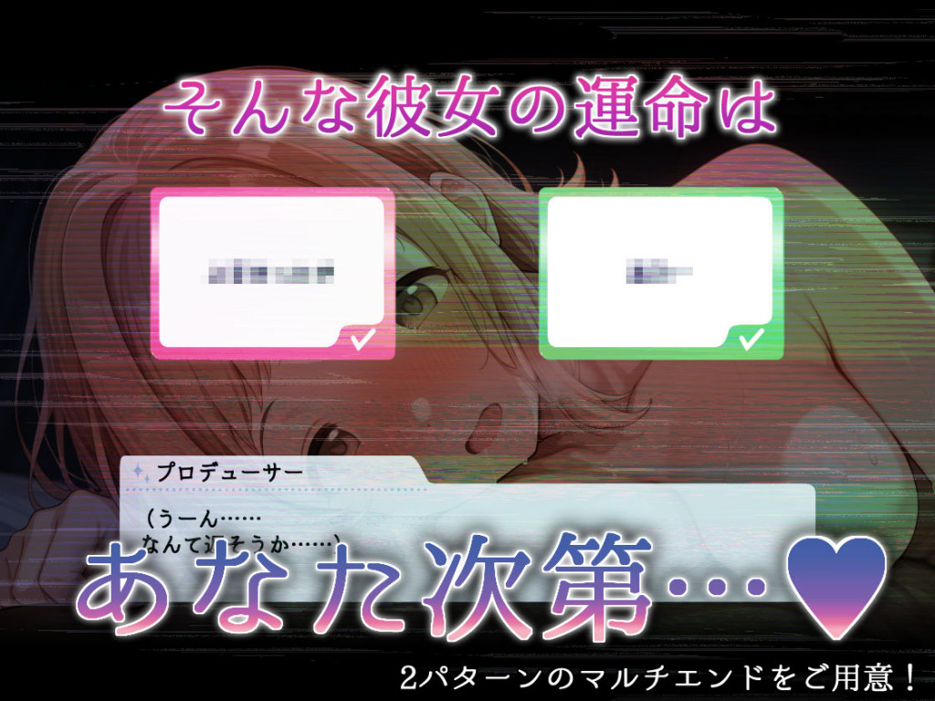アイドルがプロデューサーと性接待の練習する話08